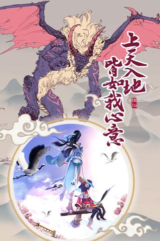 凡人诛仙诀安卓版