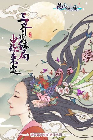 凡人诛仙诀安卓版