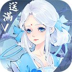 轩辕传说满V版