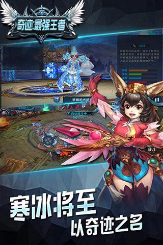 奇迹最强者变态版