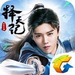择天记安卓版