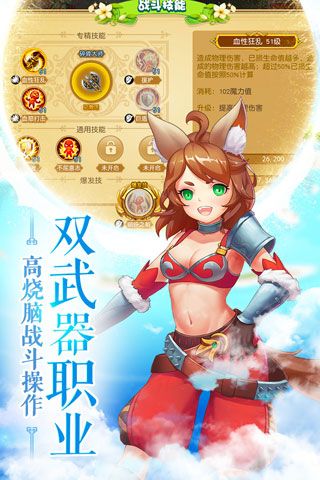 魔力物语安卓版