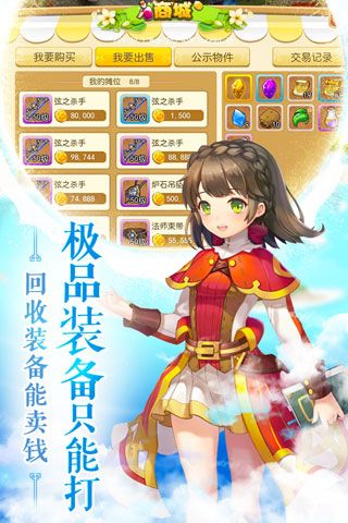 魔力物语安卓版