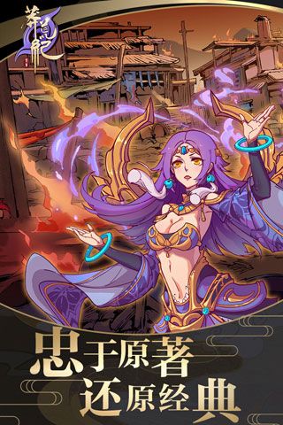 莽荒纪至尊安卓版
