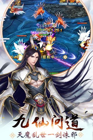 魔君安卓版