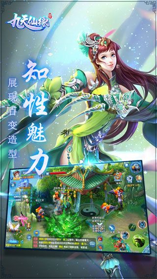 九天仙缘安卓版