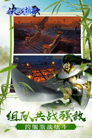 决战朝歌安卓版