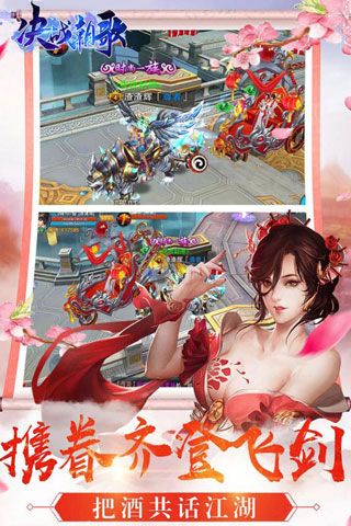 决战朝歌安卓版