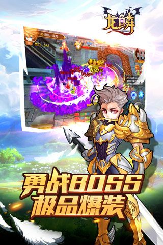 龙鳞安卓版