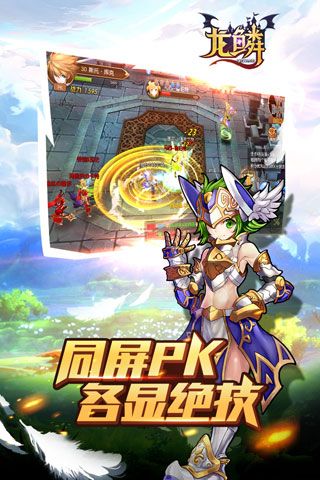龙鳞安卓版