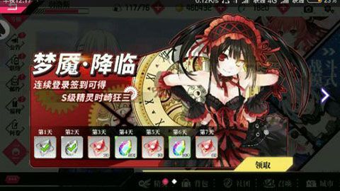 约会大作战安卓版