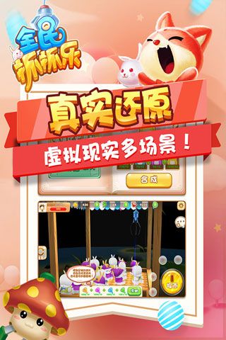 全民抓抓乐安卓版