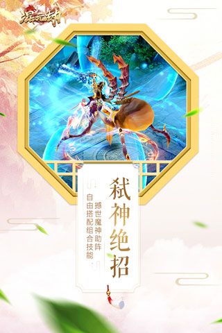 混元劫安卓版