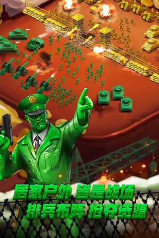 兵人大战安卓版