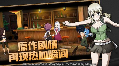 妖精的尾巴魔导少年安卓版