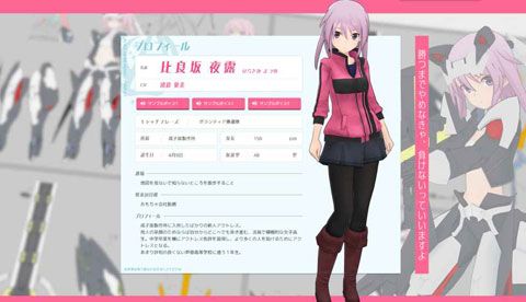 Alice Gear Aegis安卓版