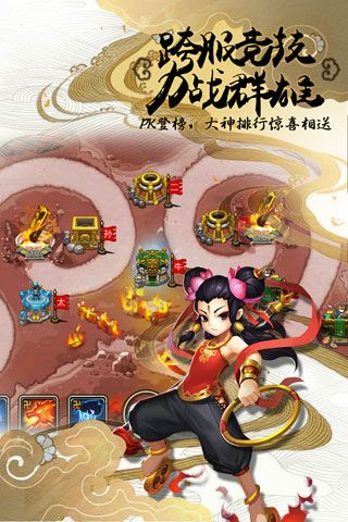 塔防西游记安卓版