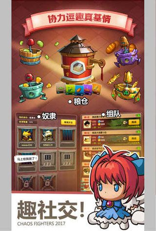 乱斗堂3重生安卓版