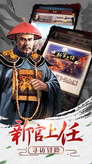 一代风骚主安卓版
