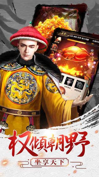 一代风骚主安卓版