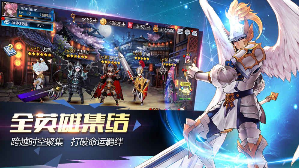 十二战纪安卓版