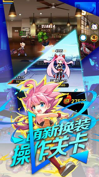 换装大联萌安卓版