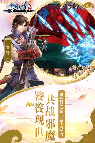 轩辕剑群侠录安卓版