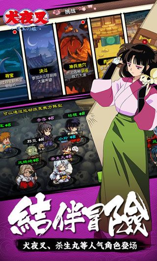 犬夜叉寻玉之旅变态版