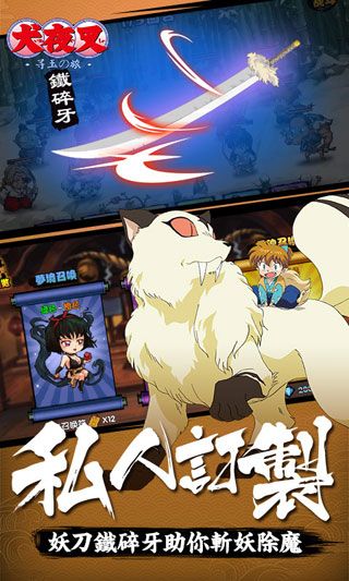 犬夜叉寻玉之旅变态版