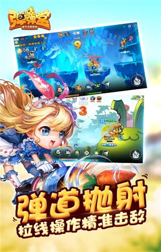 弹弹堂手游安卓版