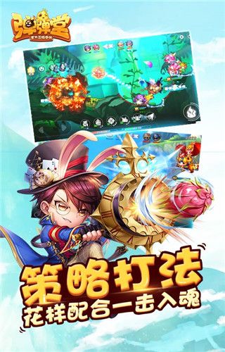 弹弹堂手游安卓版