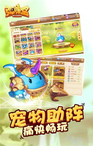 弹弹堂手游安卓版