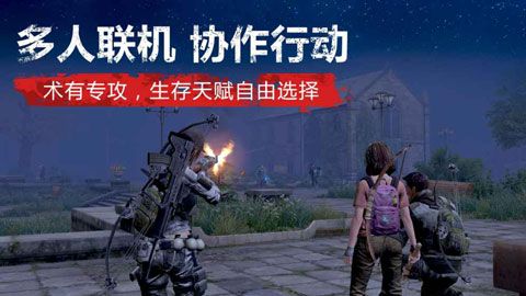 明日之后安卓版