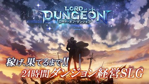 地城之主安卓版
