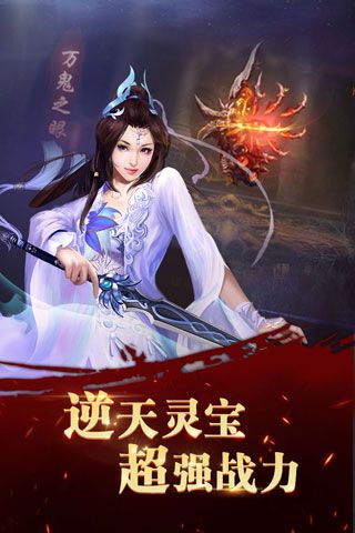 热血修仙安卓版