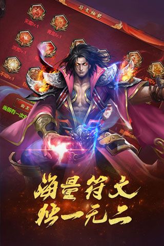 热血修仙安卓版