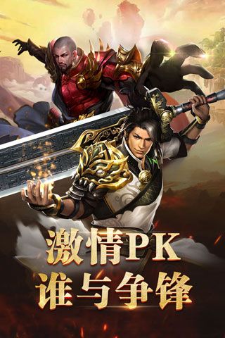 热血修仙安卓版