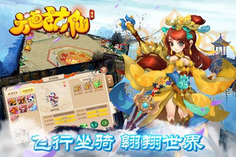 六道萌仙安卓版