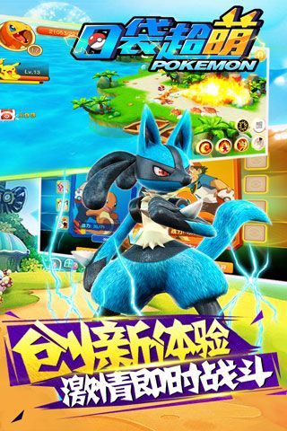 口袋超萌安卓版