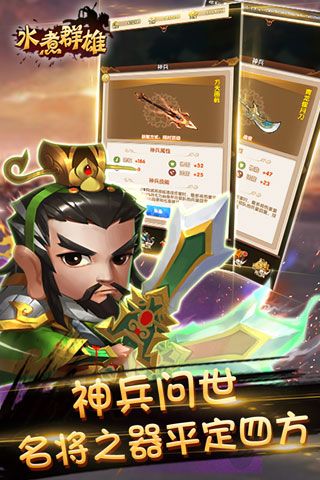 水煮群雄安卓版