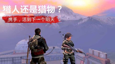 明日之后最新版