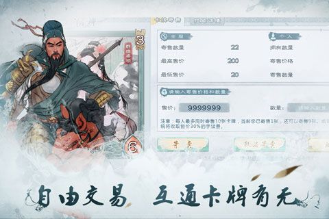 炎黄战纪安卓版