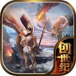 冰火创世纪安卓版
