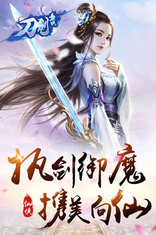 刀剑无双安卓版
