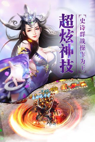 斗三国安卓版