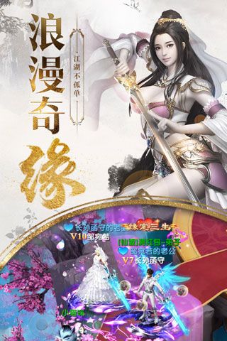 新蜀山安卓版