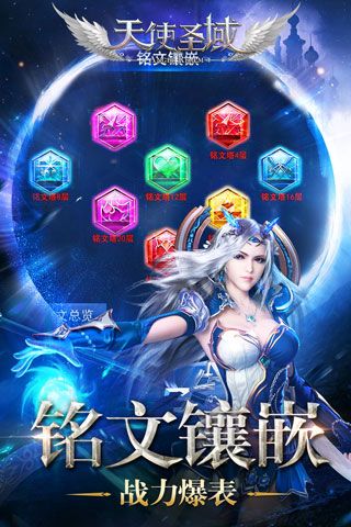 天使圣域安卓版