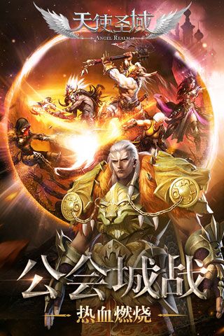 天使圣域安卓版