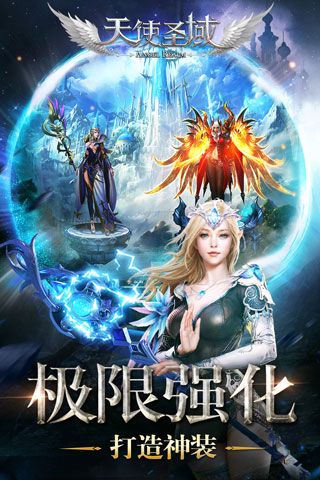 天使圣域安卓版