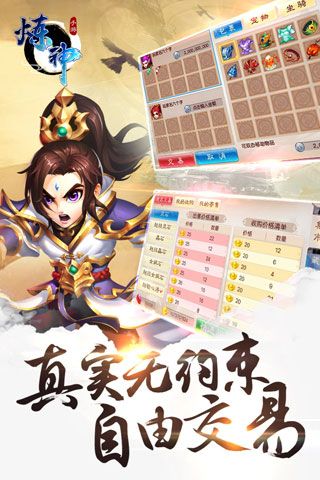 炼神安卓版